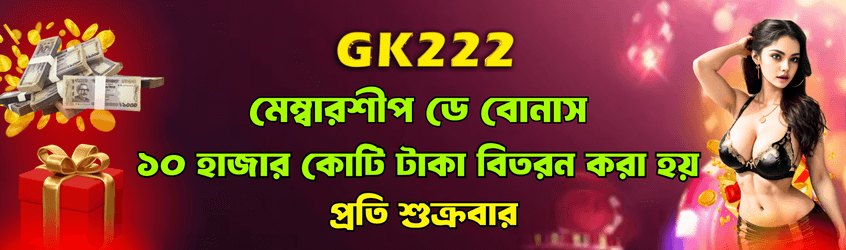 banner gk222